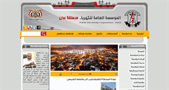 Desktop Screenshot of pecaden.com